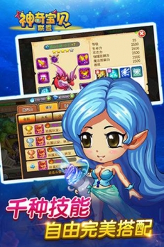 神奇宝贝联盟 v3.1.5