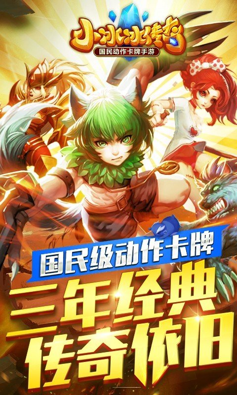 刀塔传奇腾讯版 版本:v5.0.241