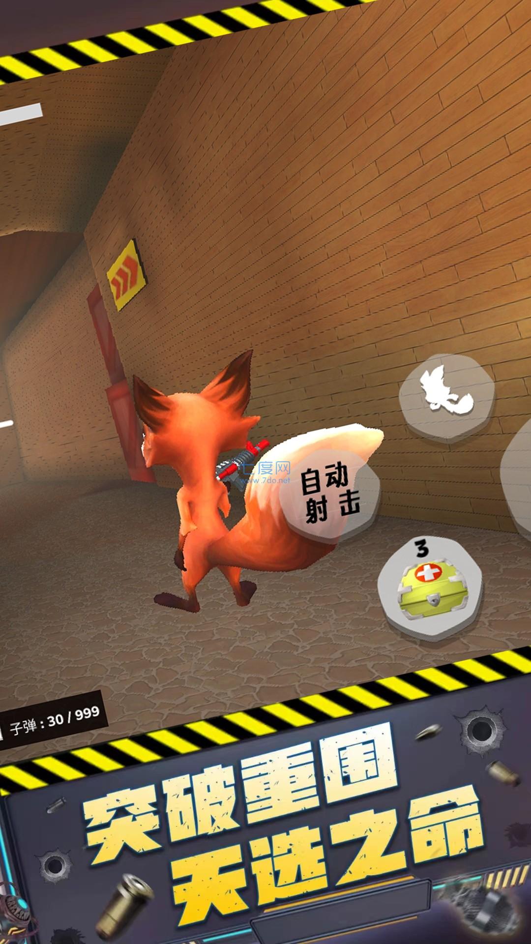 枪王大对决游戏 v1.0.1