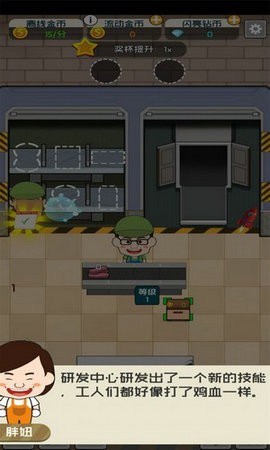 先赚个一亿 v1.7