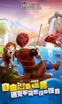 创造与魔法百度版 v3.1.5