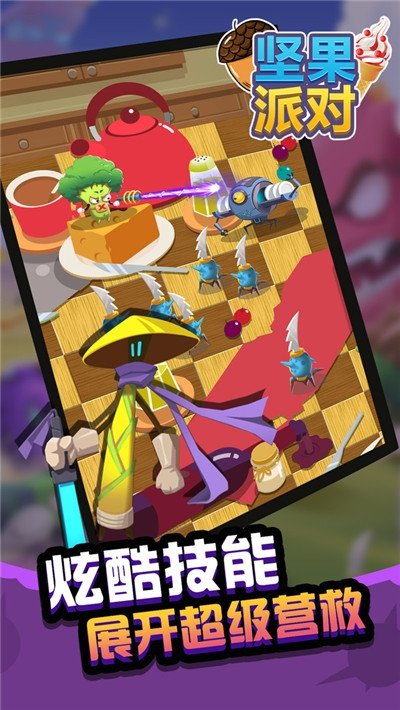 坚果派对 v6.4.9