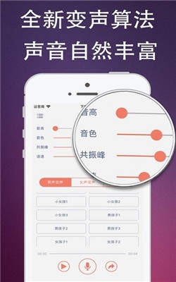 杨桃伪音牌变声器 2020-08-28 14:56