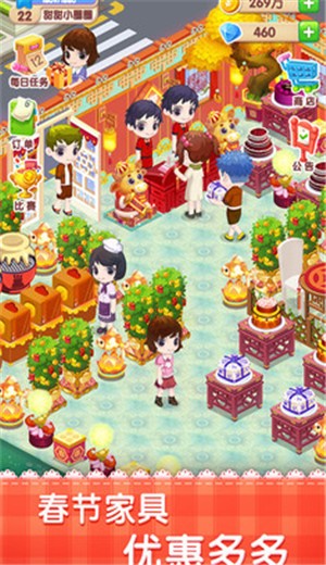 梦幻蛋糕店2.5.0 v2.5.0