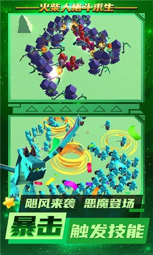 火柴人格斗求生  v1.2.7