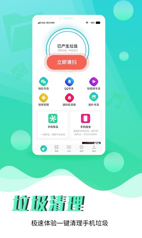 辰星清理大师 2020-09-25 17:34