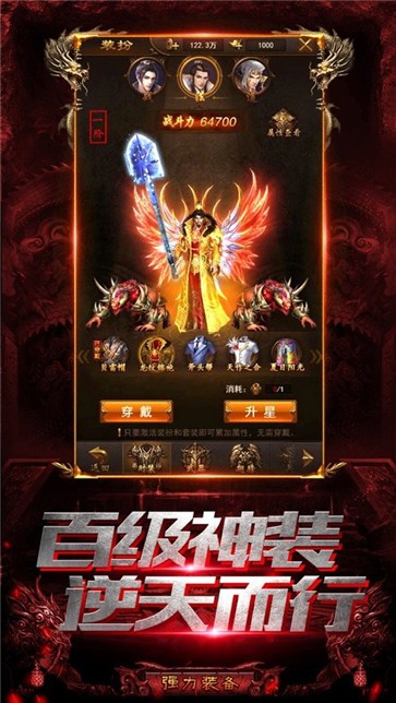 真龙主宰传奇高爆  v1.0