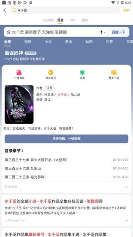 小白阅读最新版  v1.1.10