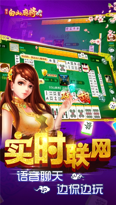 科乐麻将内购破解版 科乐麻将内购破解版
