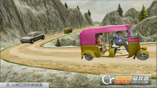 3D自动人力车司机模拟器