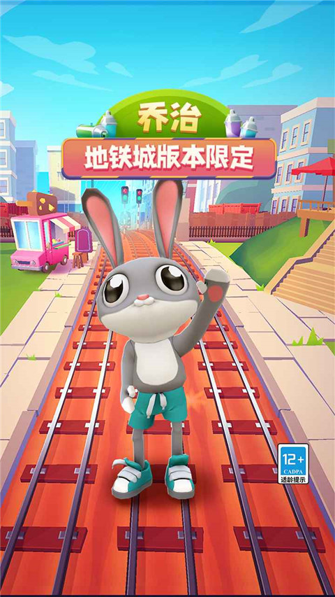 地铁跑酷地铁城国际服 v4.01.0