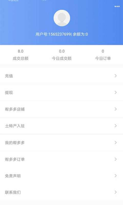 帮多多 v3.0.0