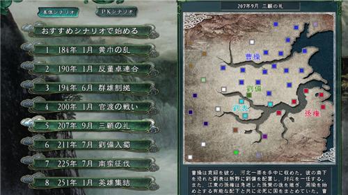 三国志单机版 v2.0.10