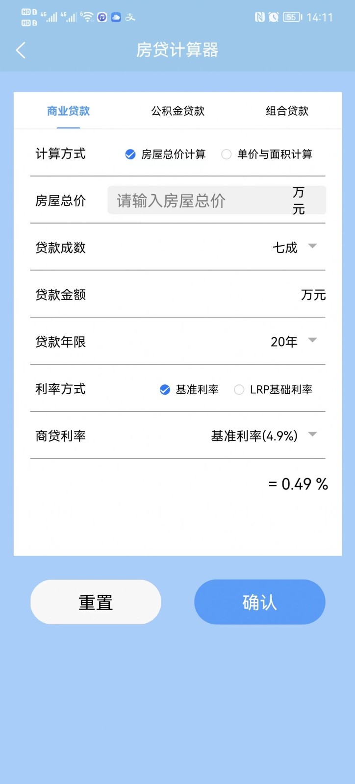Higo健康计算器  v1.0.0