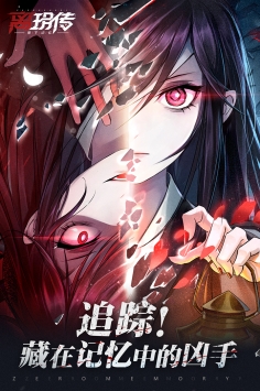 零下记忆 v3.2.5