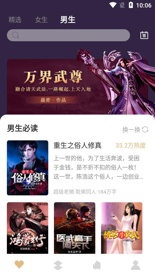 咕咚阅读 2020-09-13 08:53