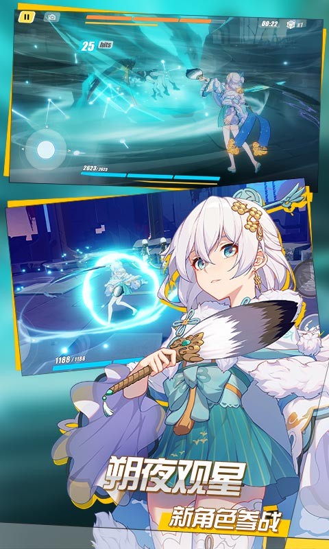 崩坏3椿与黑檀  v6.9.0