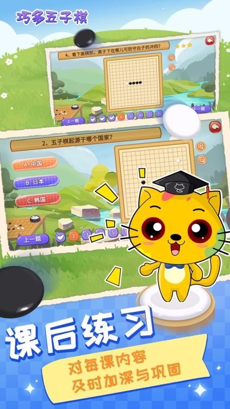 巧多五子棋教学合集 2022-12-31 03:16