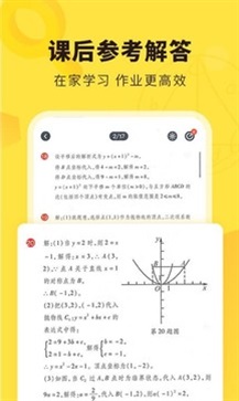 快对作业官网版 v5.13.0