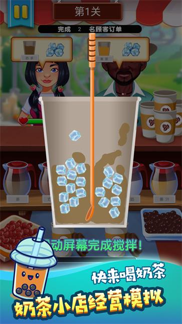 手工饮品模拟乐园  v3.4.28