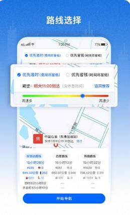指尖AR实景导航 v2.3