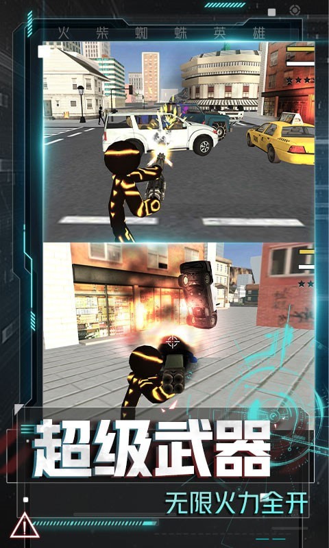 火柴人冒险计划.jpg 火柴人冒险计划.jpg