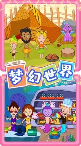 迷你小镇樱花校园 迷你小镇樱花校园