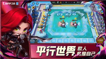 金铲铲之战旧版本