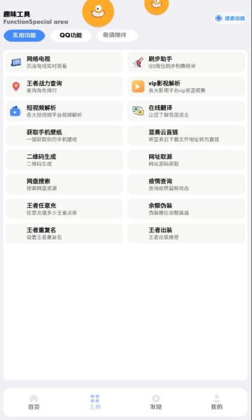 搜罗盒  v2.5.0