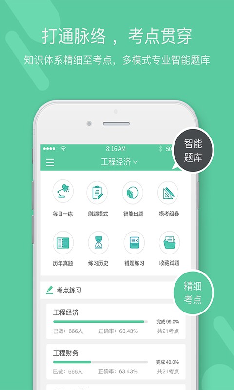 白象二建 v1.0