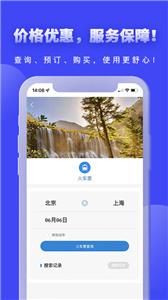 爱玩旅行网  v1.1.1