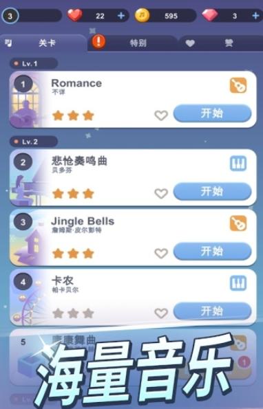 治愈音符游戏安卓版  v4.2.2