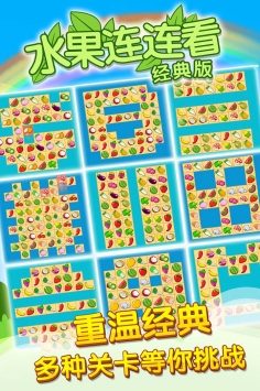 开心水果连连看2 v3.1.5