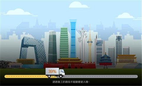 遨游北京游戏 v1.0.3