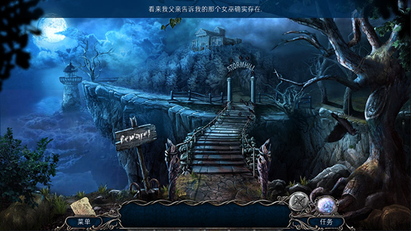 风暴山之谜汉化版 v1.07