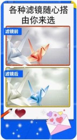拼图美化 v1.0.2