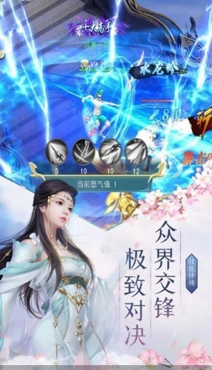 五行神魔决 2020-10-25 15:09