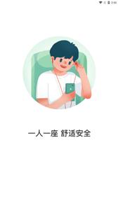 长春公交  v1.0.0