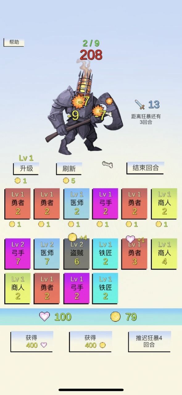 合成与战斗  v1.2