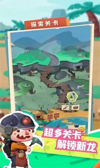 我的恐龙乐园截图0