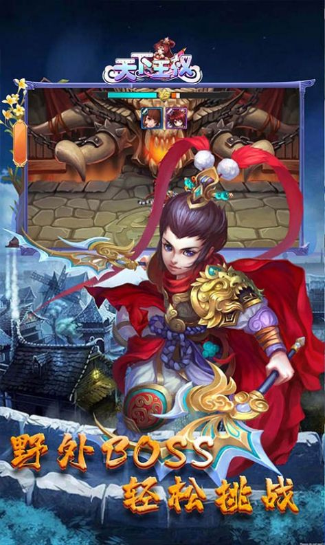 天下王权三国争锋手游官方版  v5.3.2