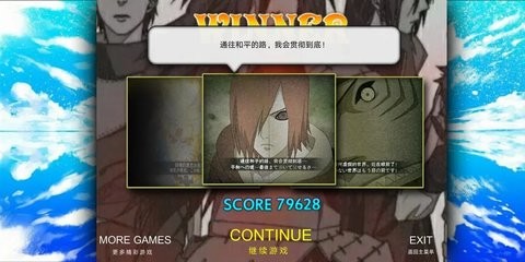 火影忍者究极风暴1手机版  v1.3.1