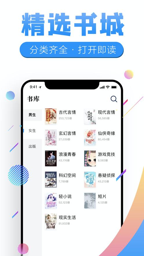 畅听有声截图1