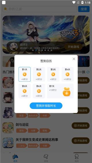 集游社最新版  v5.0.3