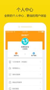 高铁时刻表截图3