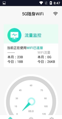 5G随身WiFi v1.0.0