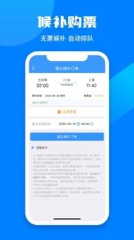 12306官网订票 v3.0.5