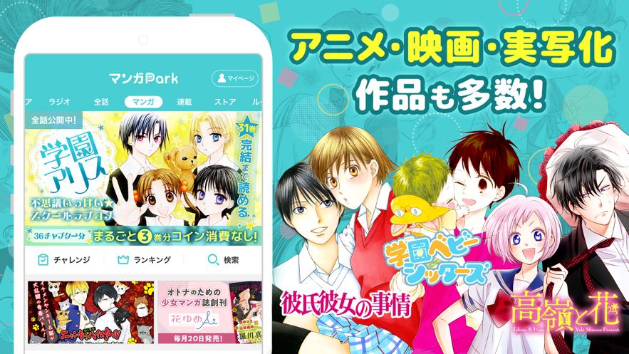 漫画Park2023