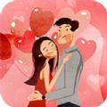 恋爱话