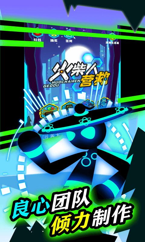 火柴人营救 2024-06-25 15:08